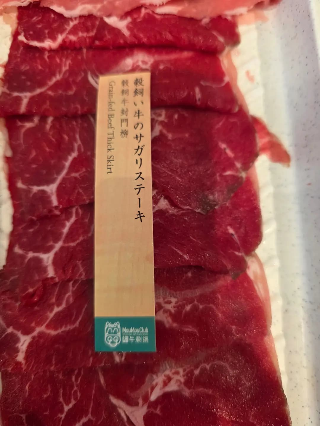 牛涮鍋 photo 3