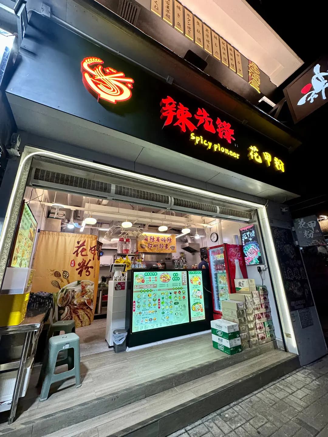 辣先鋒花甲粉 photo 1