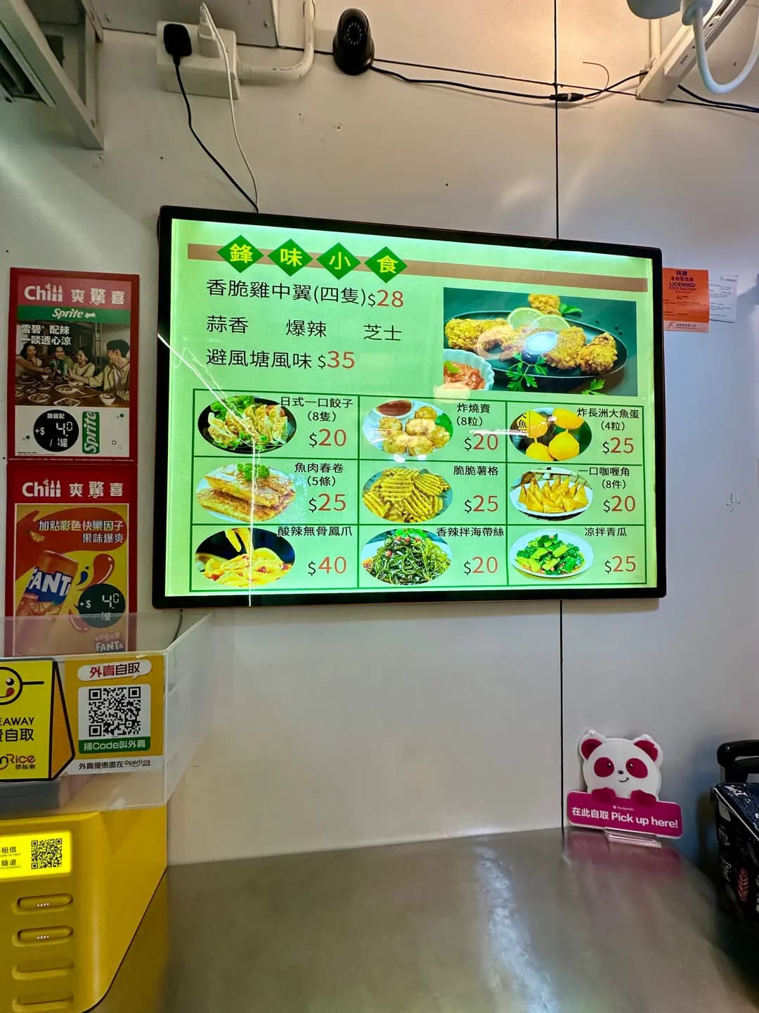 辣先鋒花甲粉 photo 2
