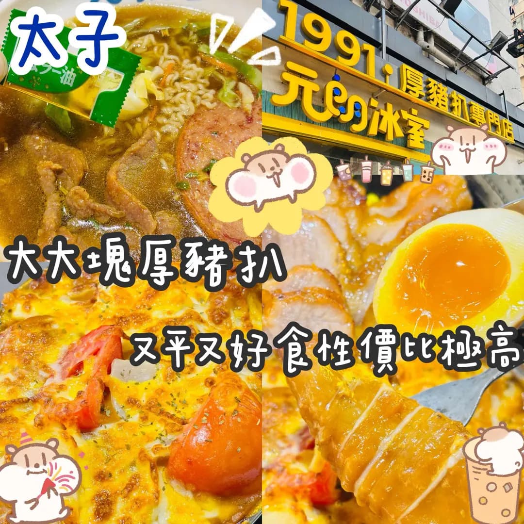 元朗冰室 photo 5
