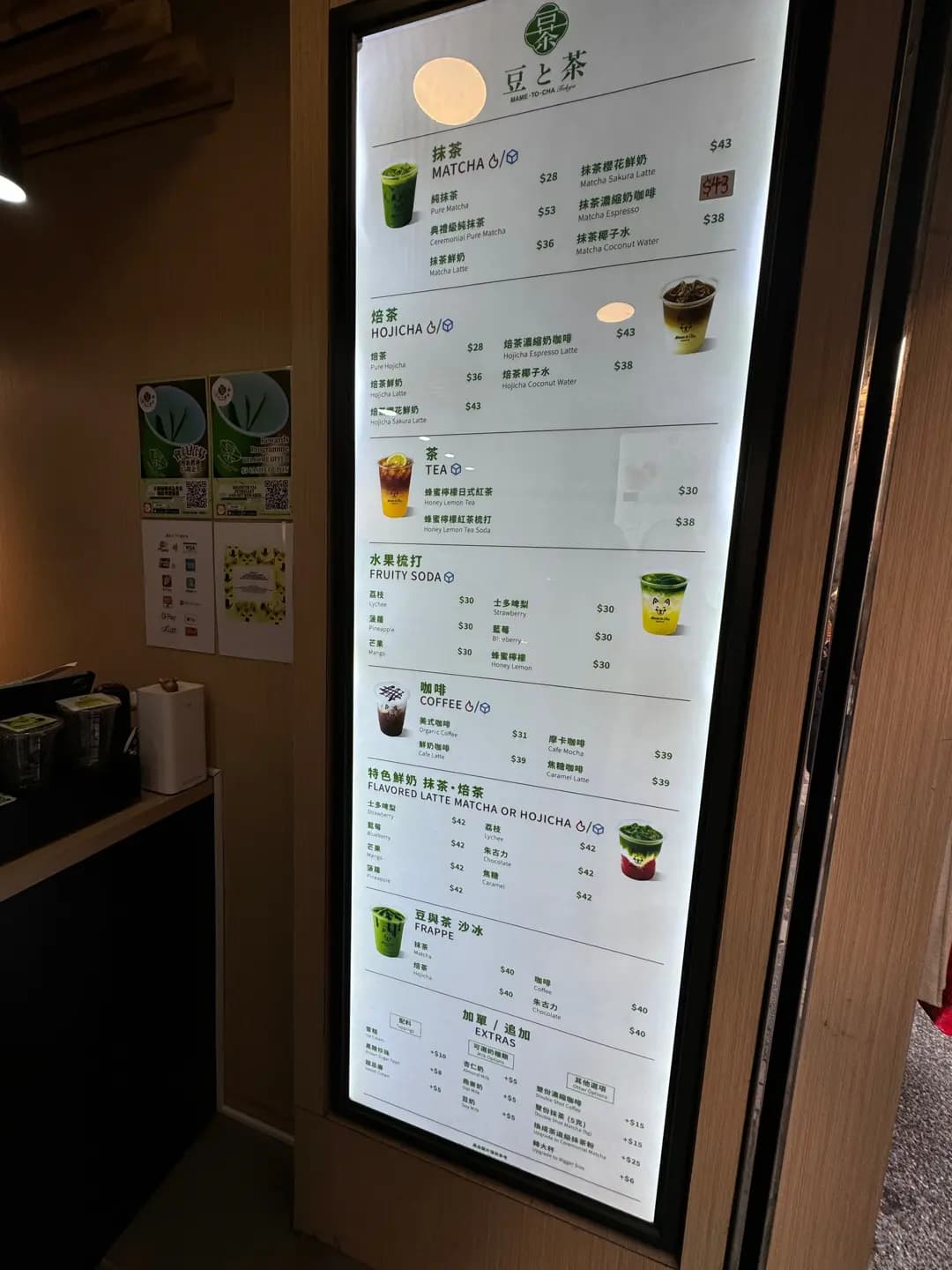 豆と茶 photo 6