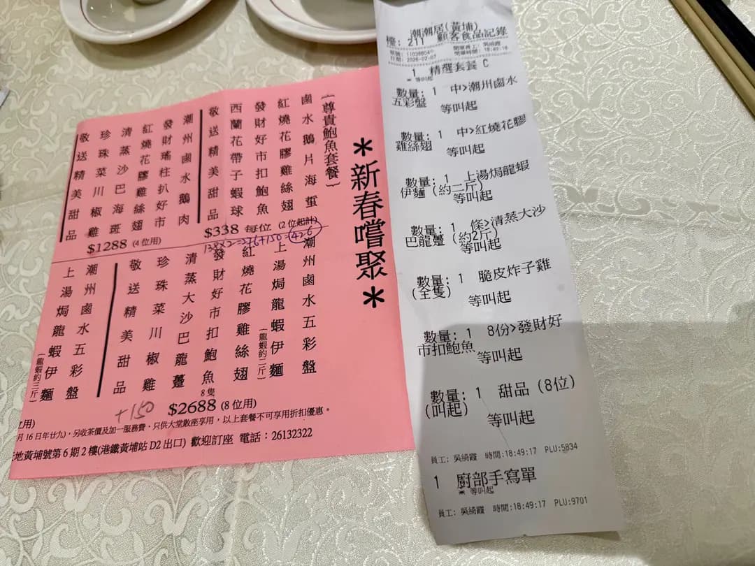 潮潮居 photo 5