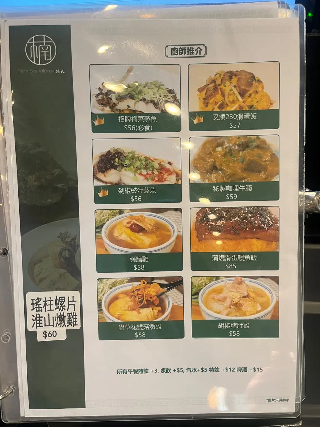 楠天 photo 6