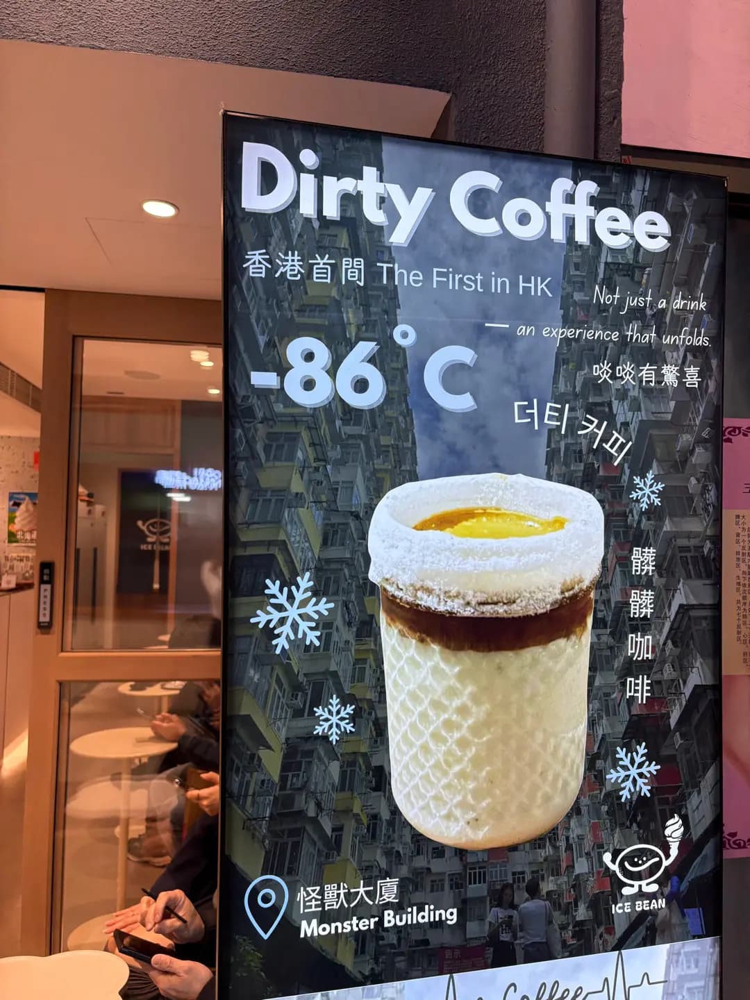 Ice Bean Cafe photo 1