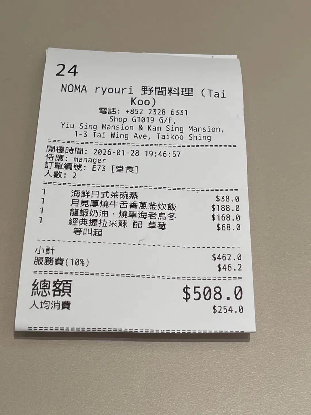 野間料理 photo 3