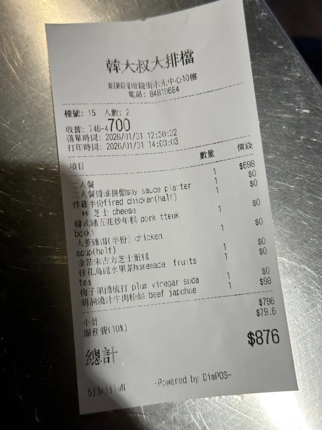 韓大叔大排檔 photo 1