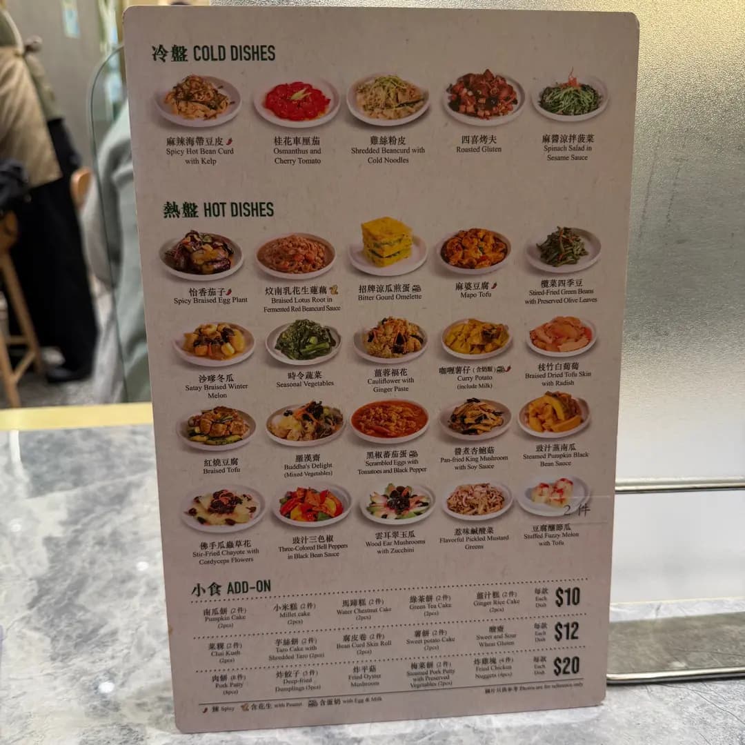 素食工房 photo 1