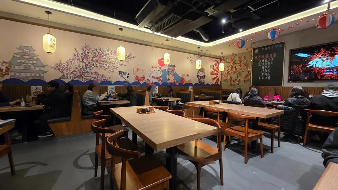大盛居酒屋 photo 6