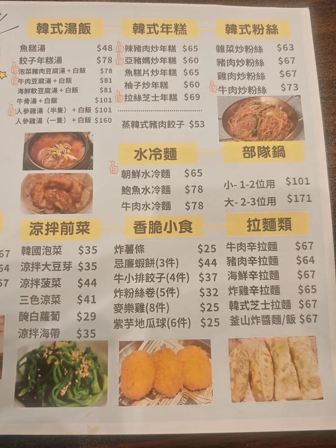 大門韓排檔炸雞酒吧 photo 3