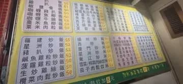 裕發粉麵餐廳 photo 2