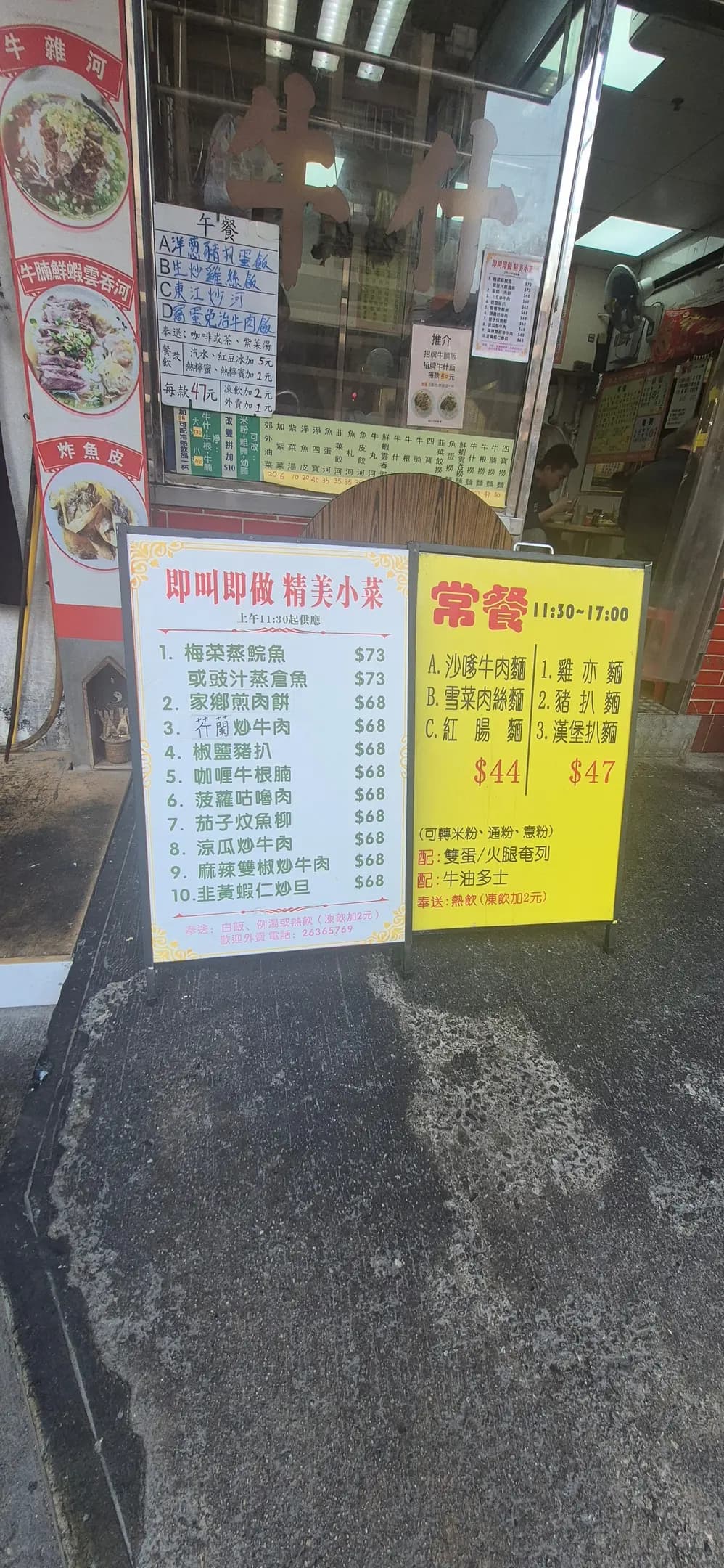 裕發粉麵餐廳 photo 3