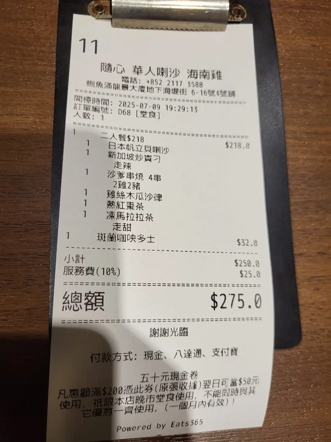 隨心華人喇沙海南雞 photo 2