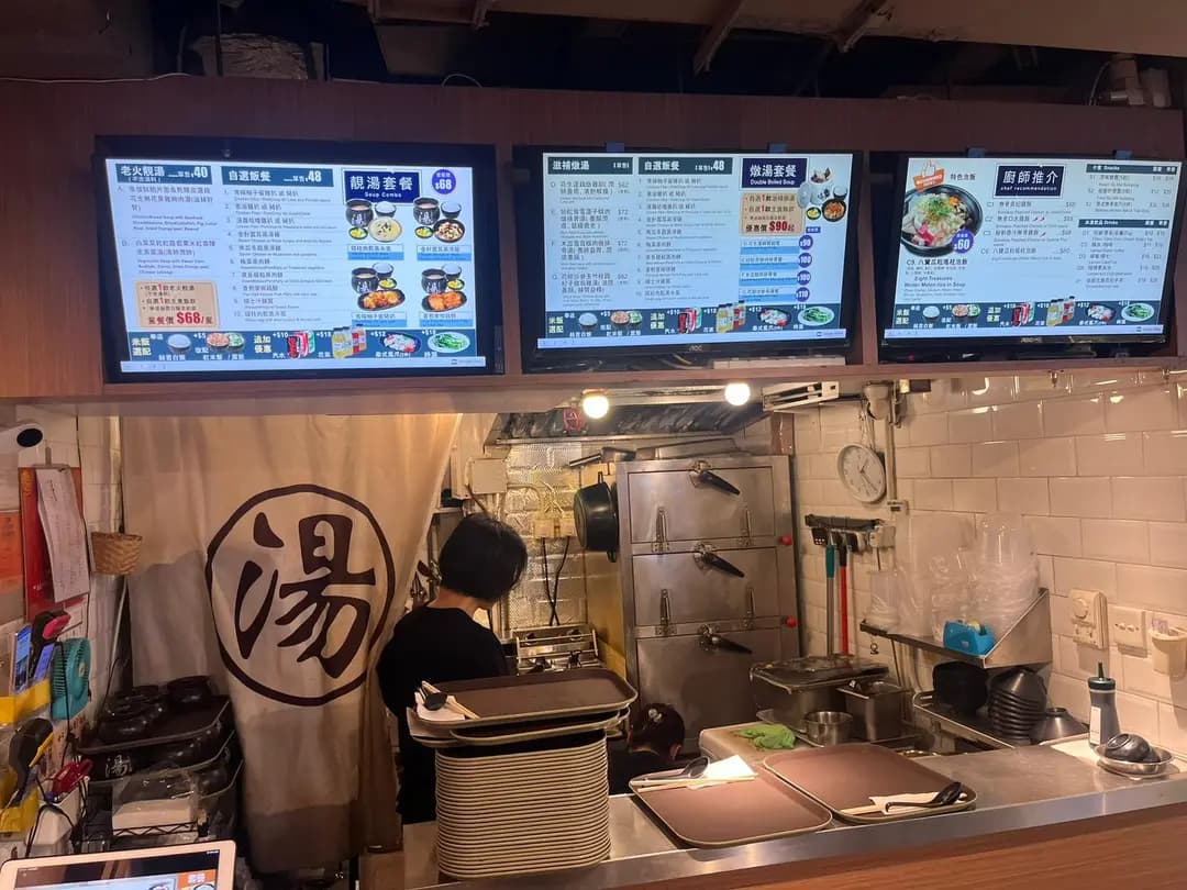 靚湯廚房 photo 3