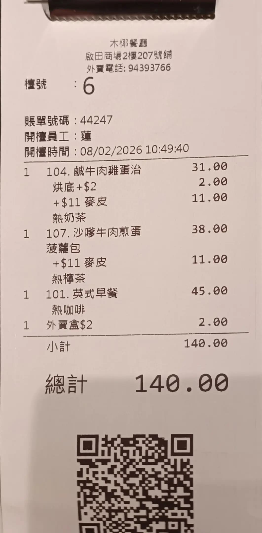 木椰餐廳 photo 1