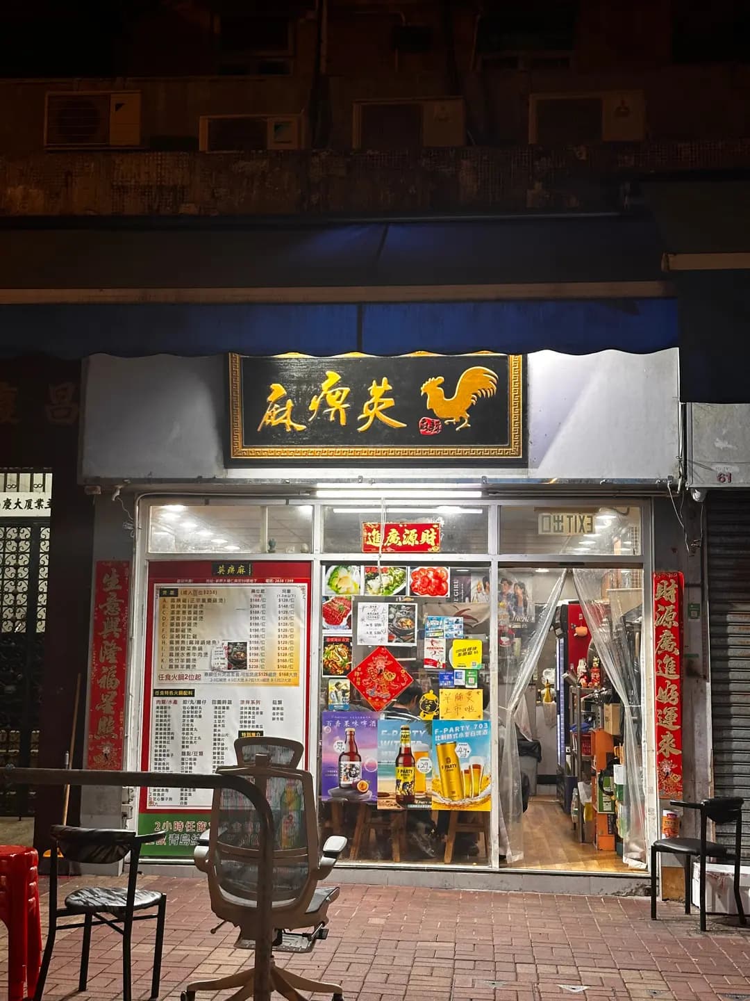 麻痺英 photo 1