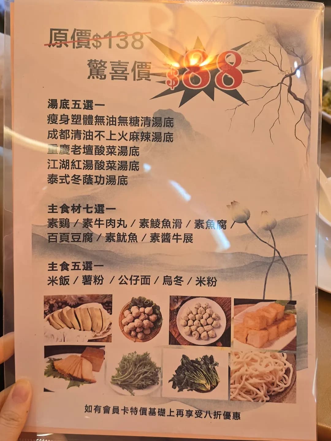 北河敬一素食 photo 7