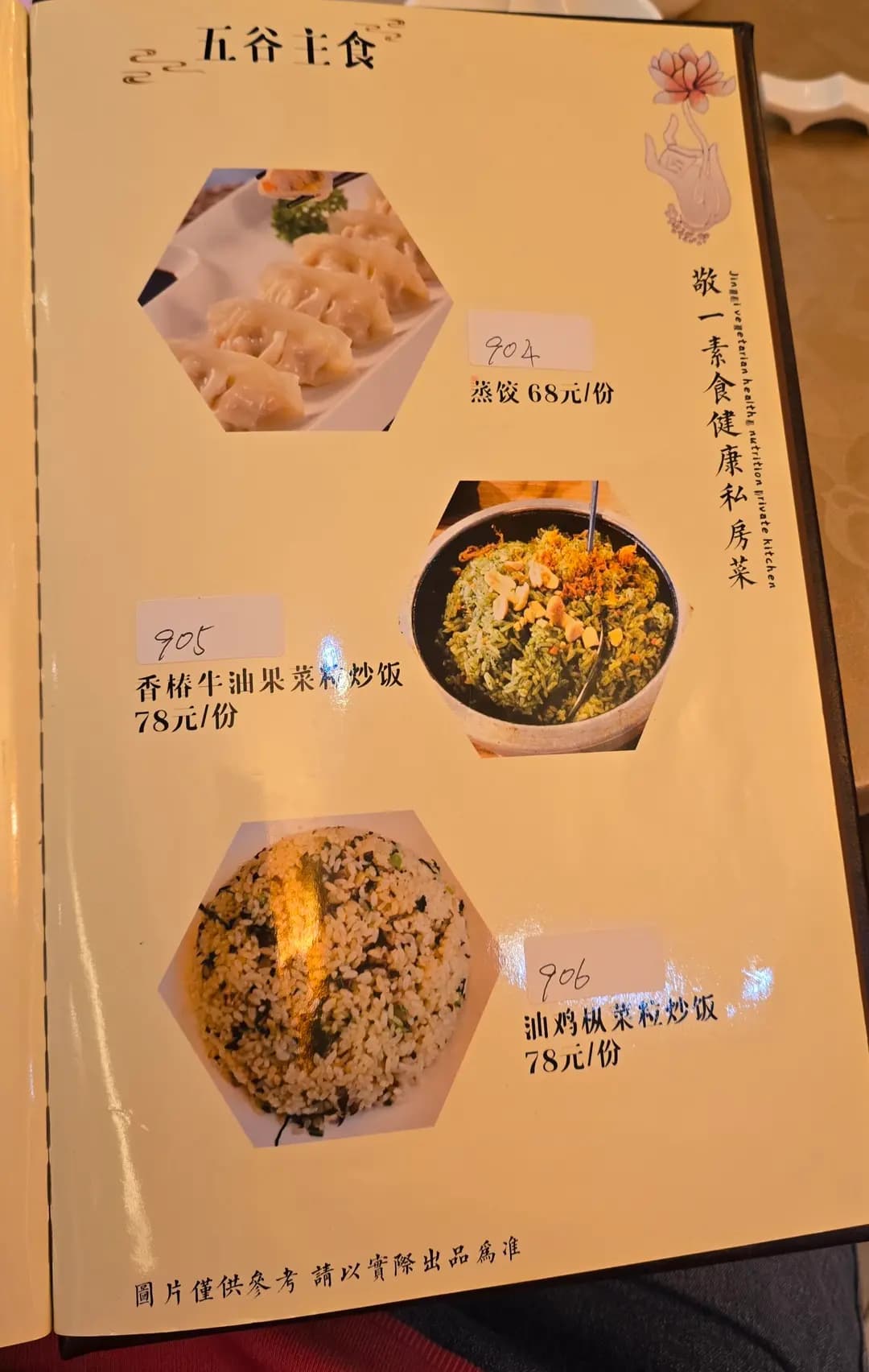 北河敬一素食 photo 8