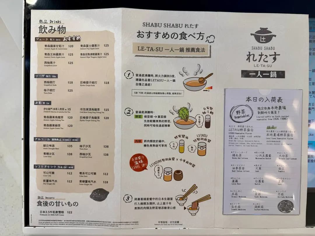 LE-TA-SU 一人一鍋 photo 4
