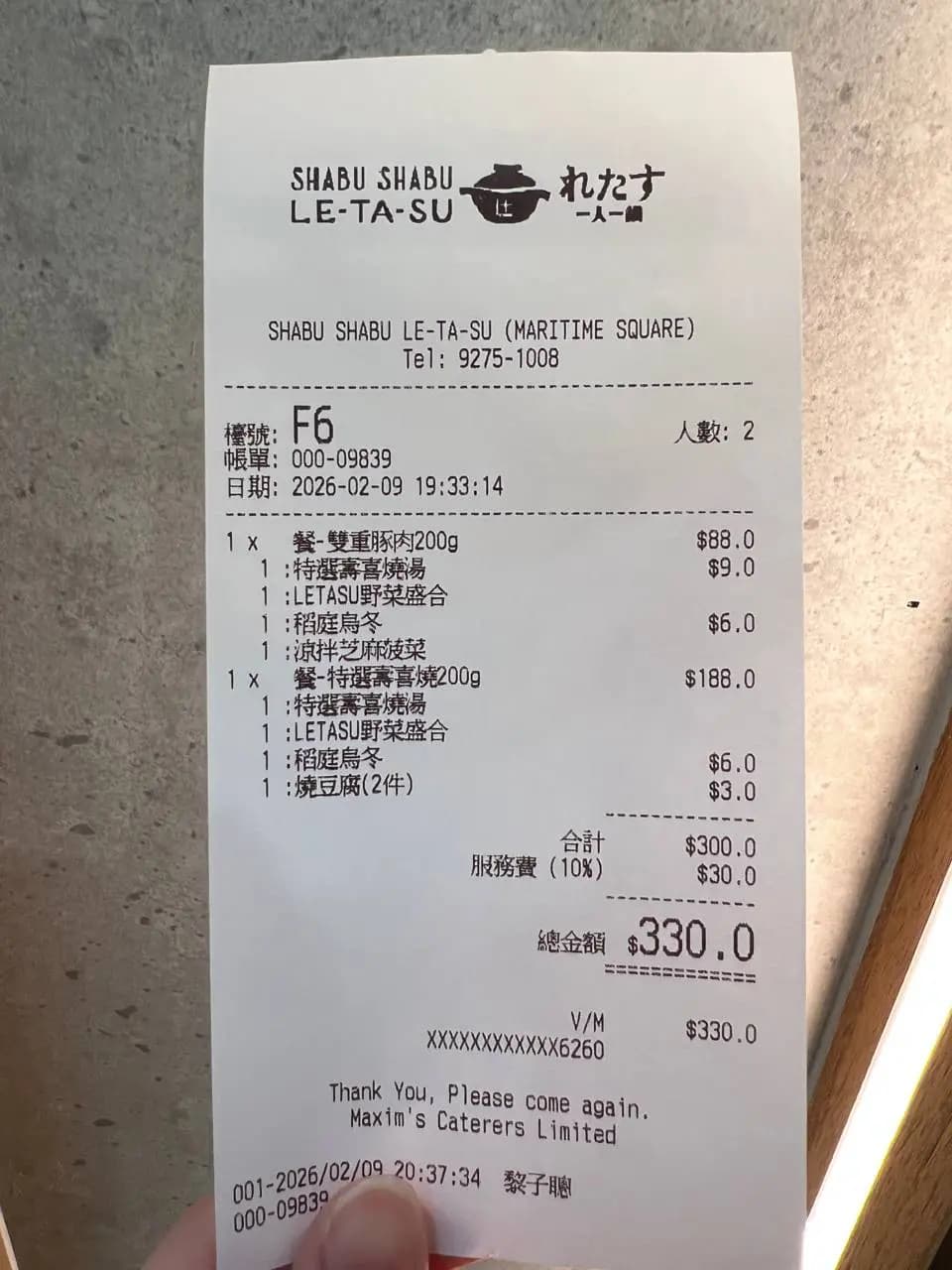 LE-TA-SU 一人一鍋 photo 7