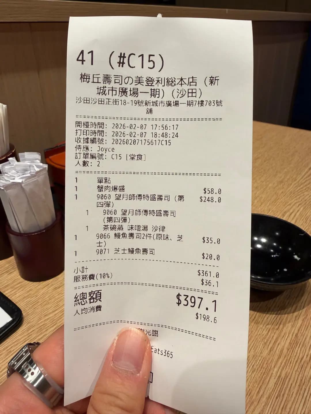梅丘壽司の美登利総本店 (新城市廣場一期) photo 3