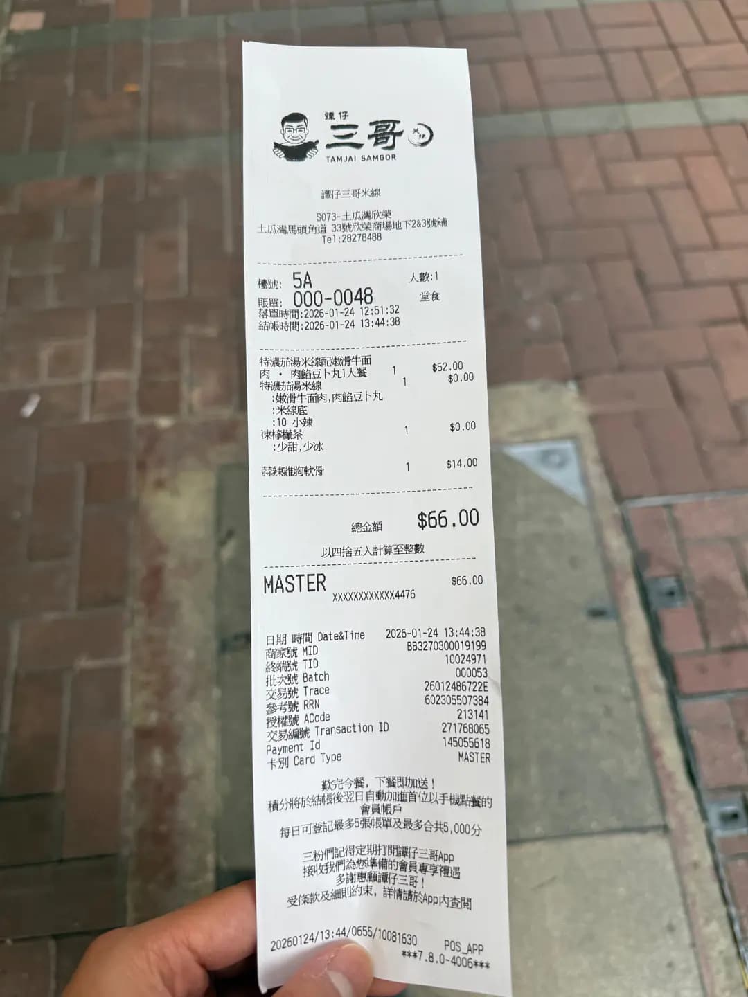 譚仔三哥米線 (欣榮商場) photo 6