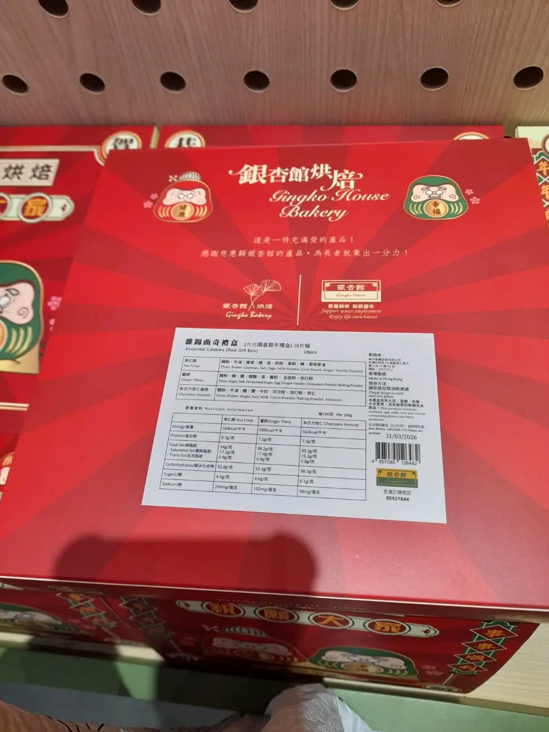 銀包烘焙 photo 8
