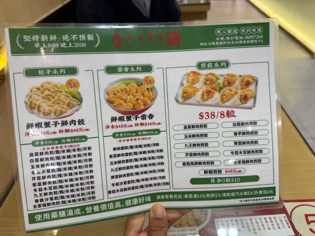 大方食家 photo 6