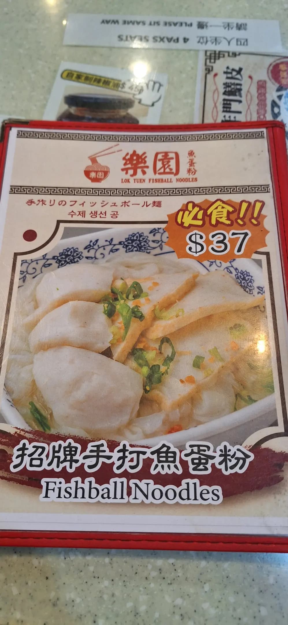 樂園魚蛋粉 photo 3