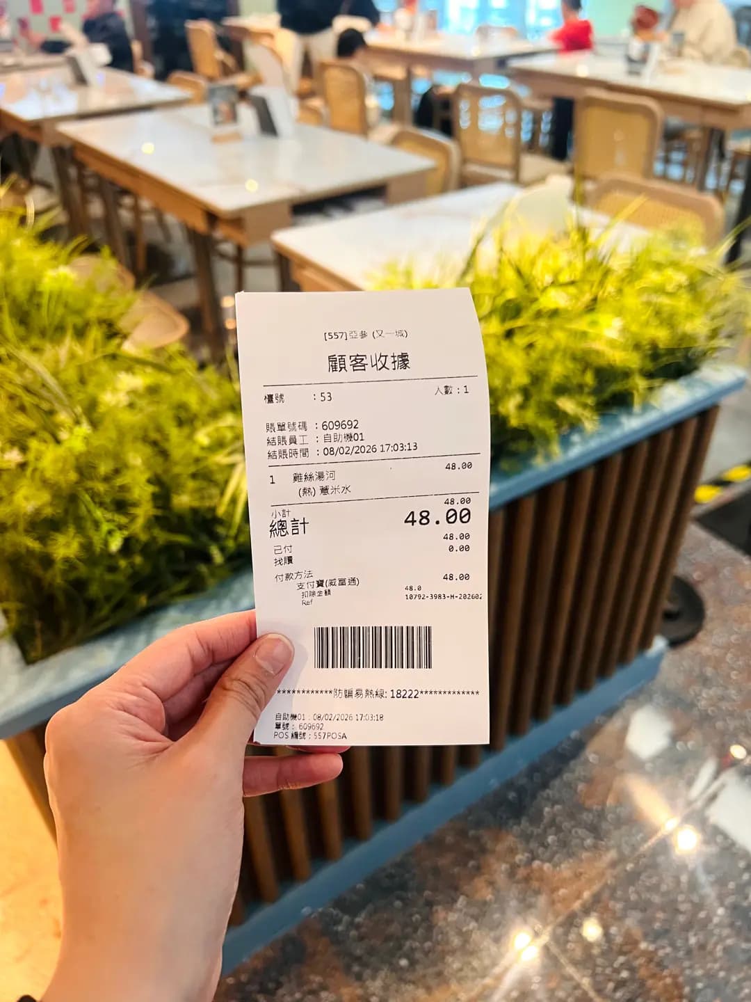 亞參雞飯 (又一城) photo 5