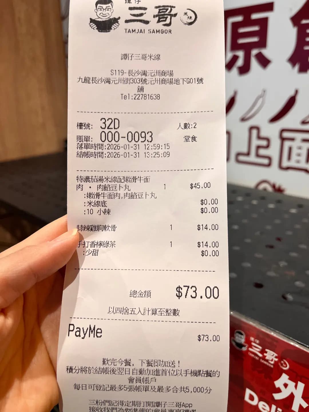 譚仔三哥米線 (灣仔道) photo 4