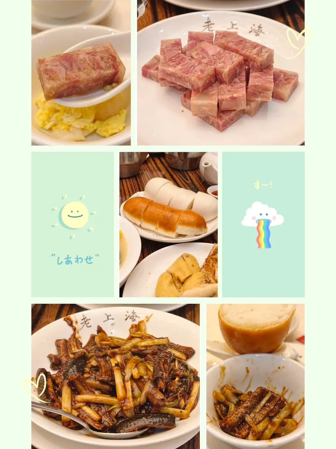 老上海飯店 photo 6