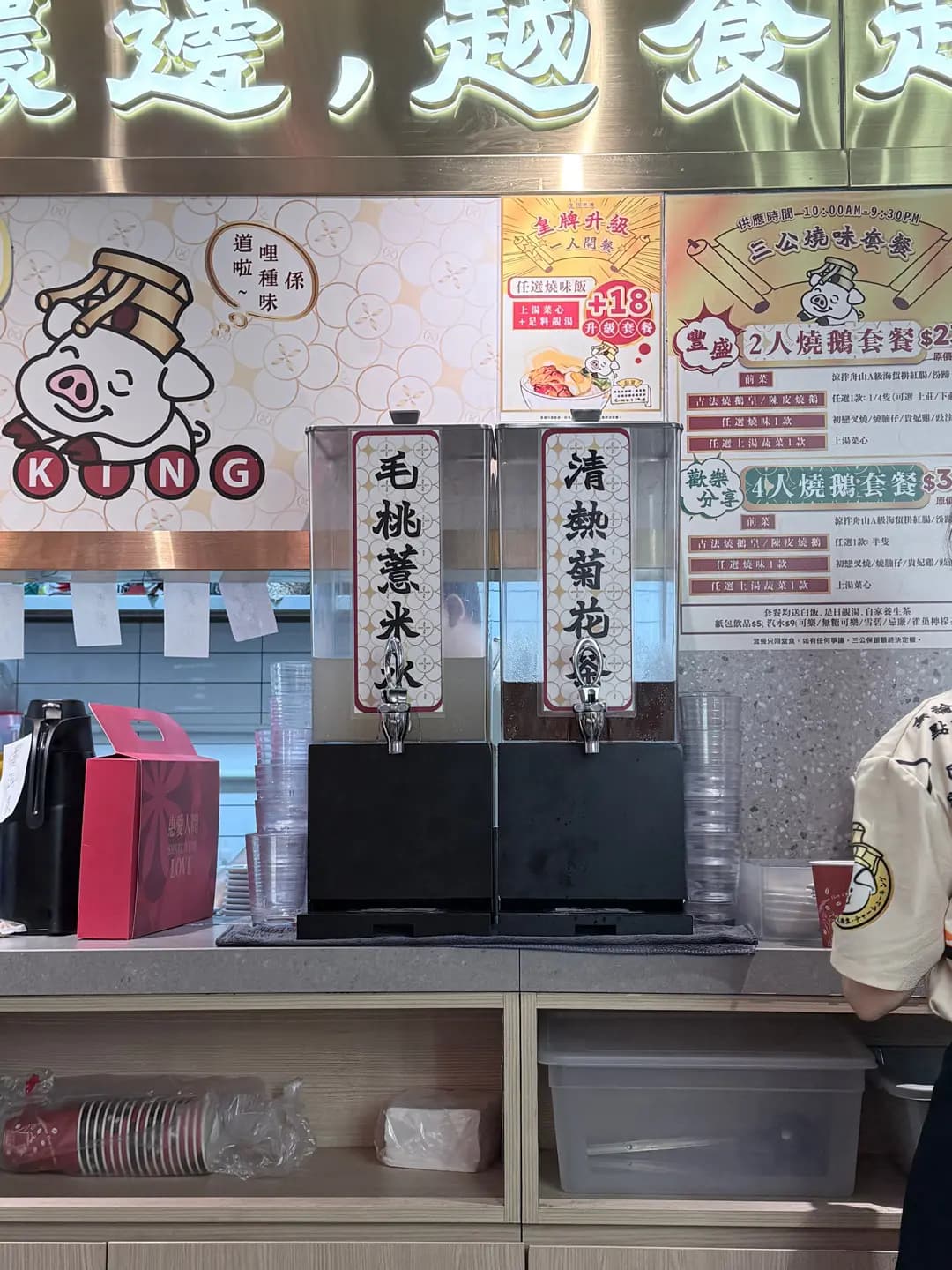 三公叉燒皇 photo 1