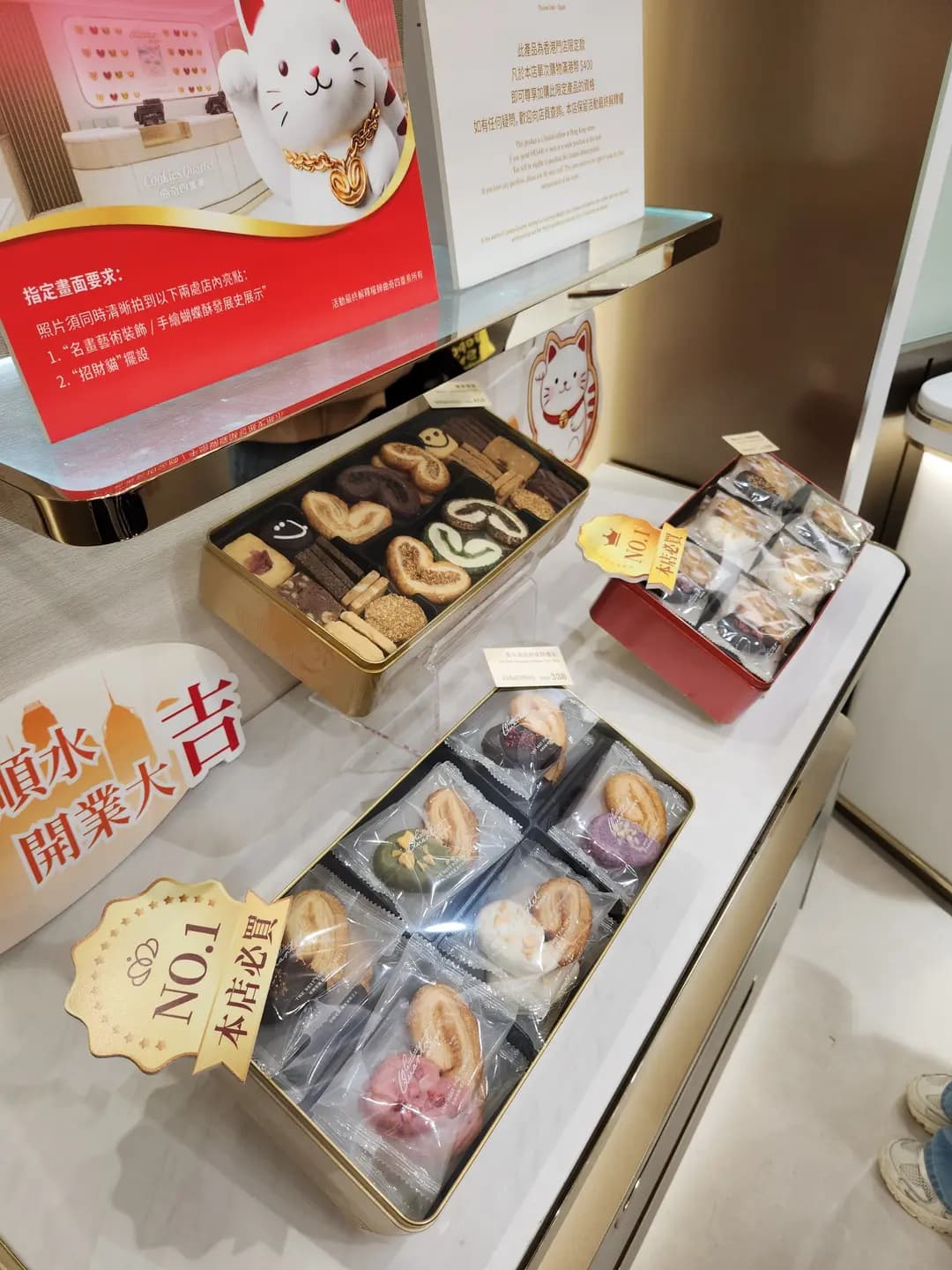 曲奇四重奏 (帝國酒店) photo 7