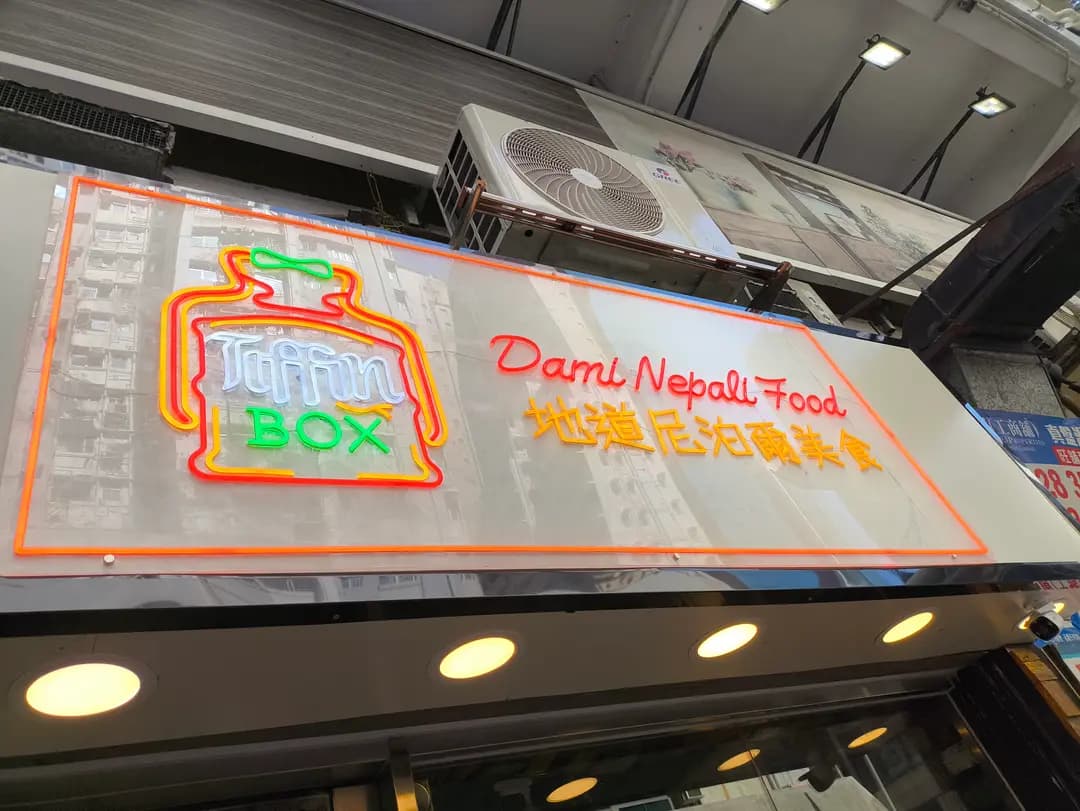 Tiffin Box photo 4