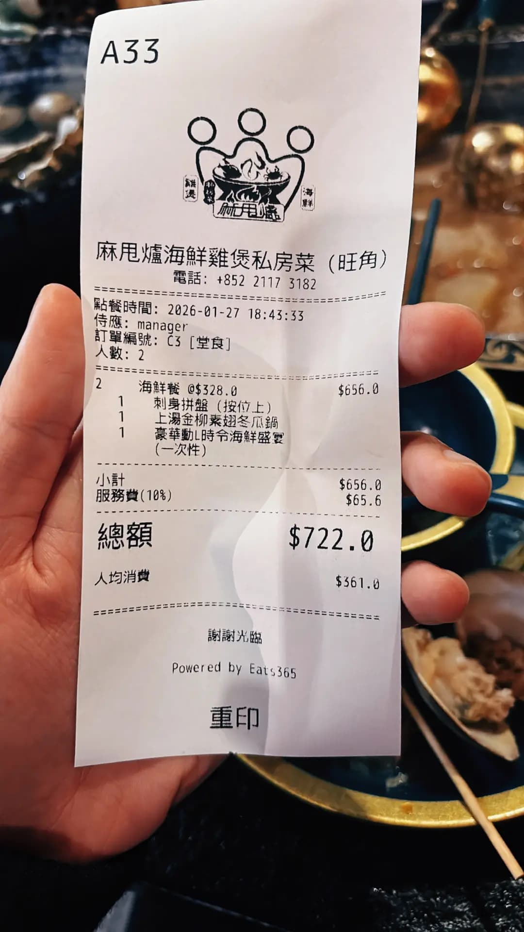 麻甩爐海鮮雞煲私房菜 photo 8