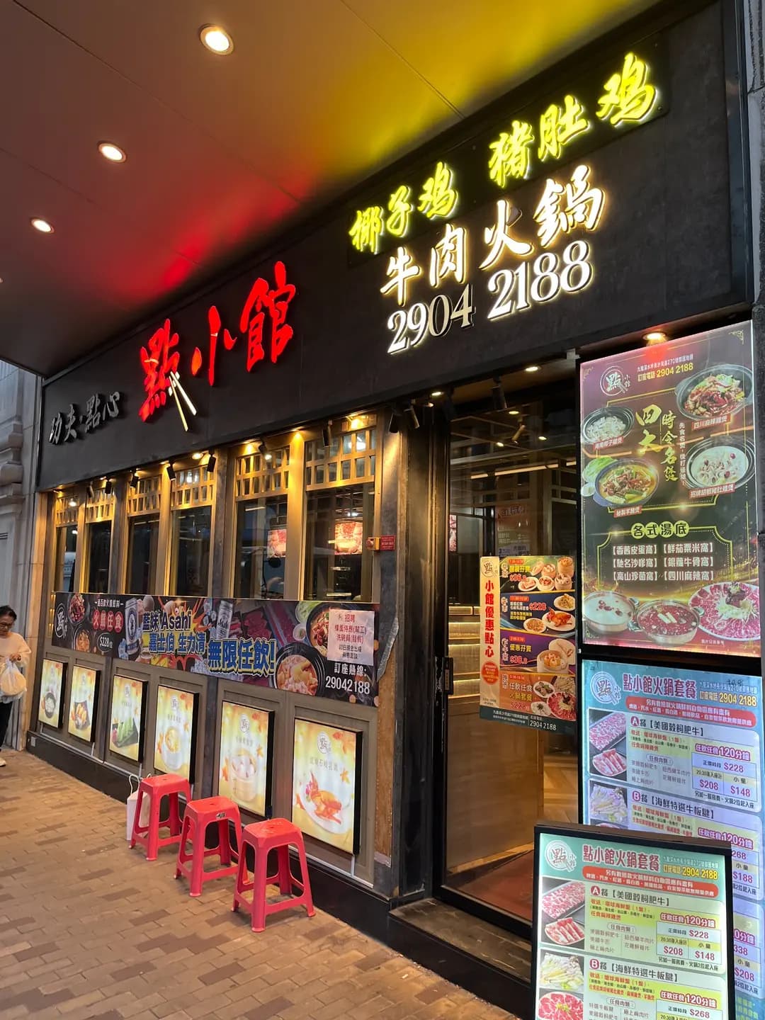 點小館 (御匯) photo 7