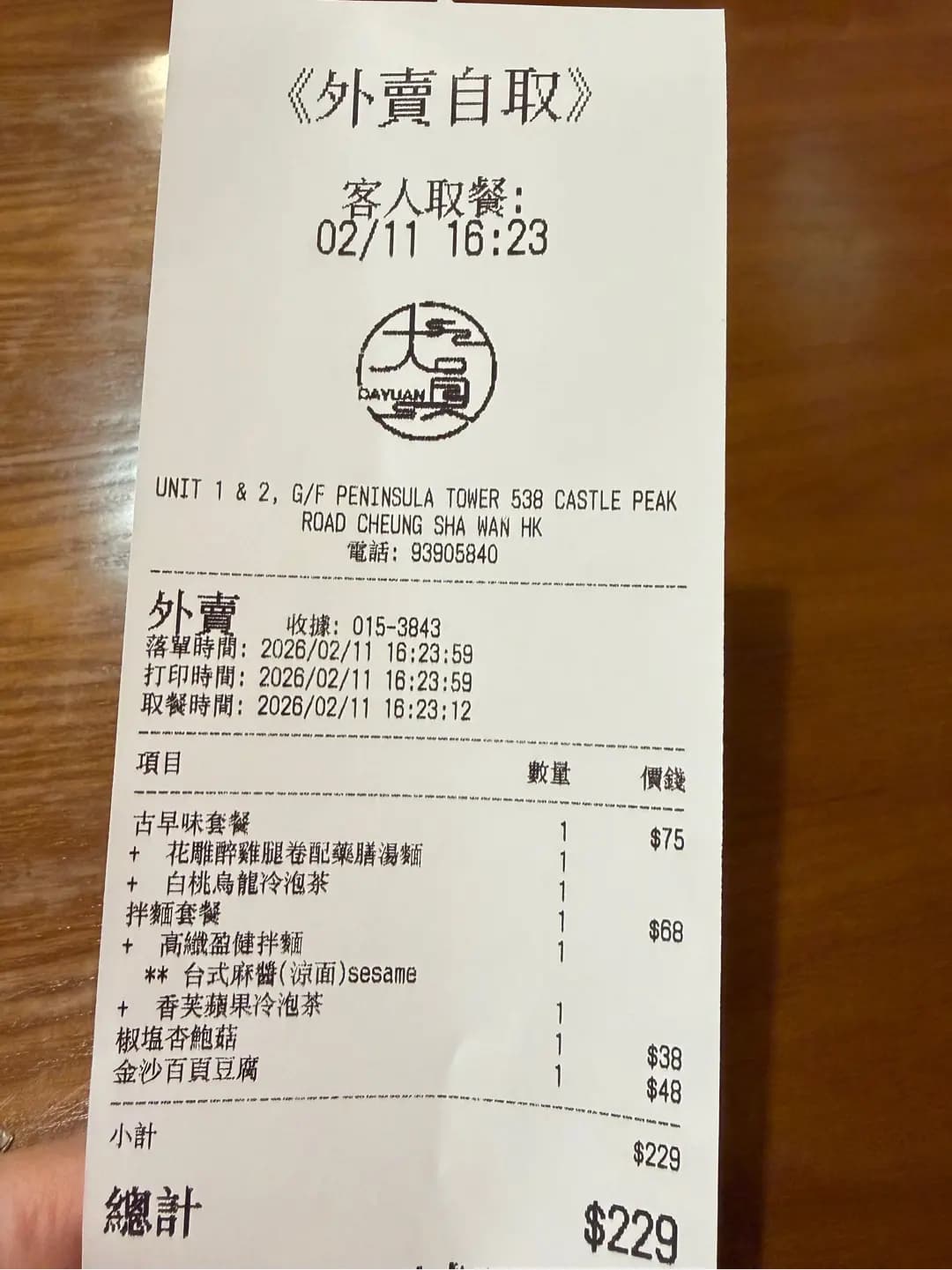 大員 photo 6