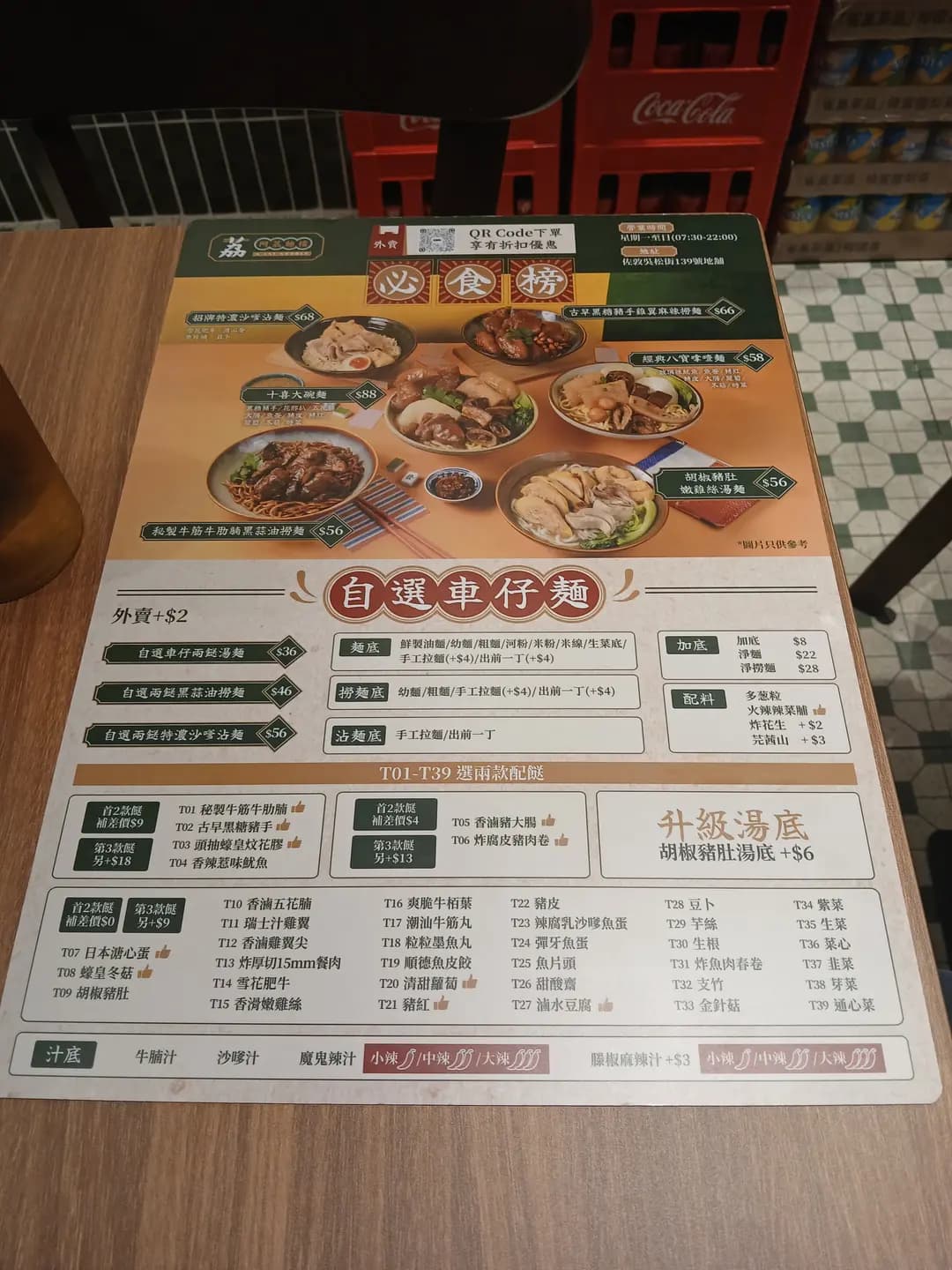 阿荔麵檔 photo 8