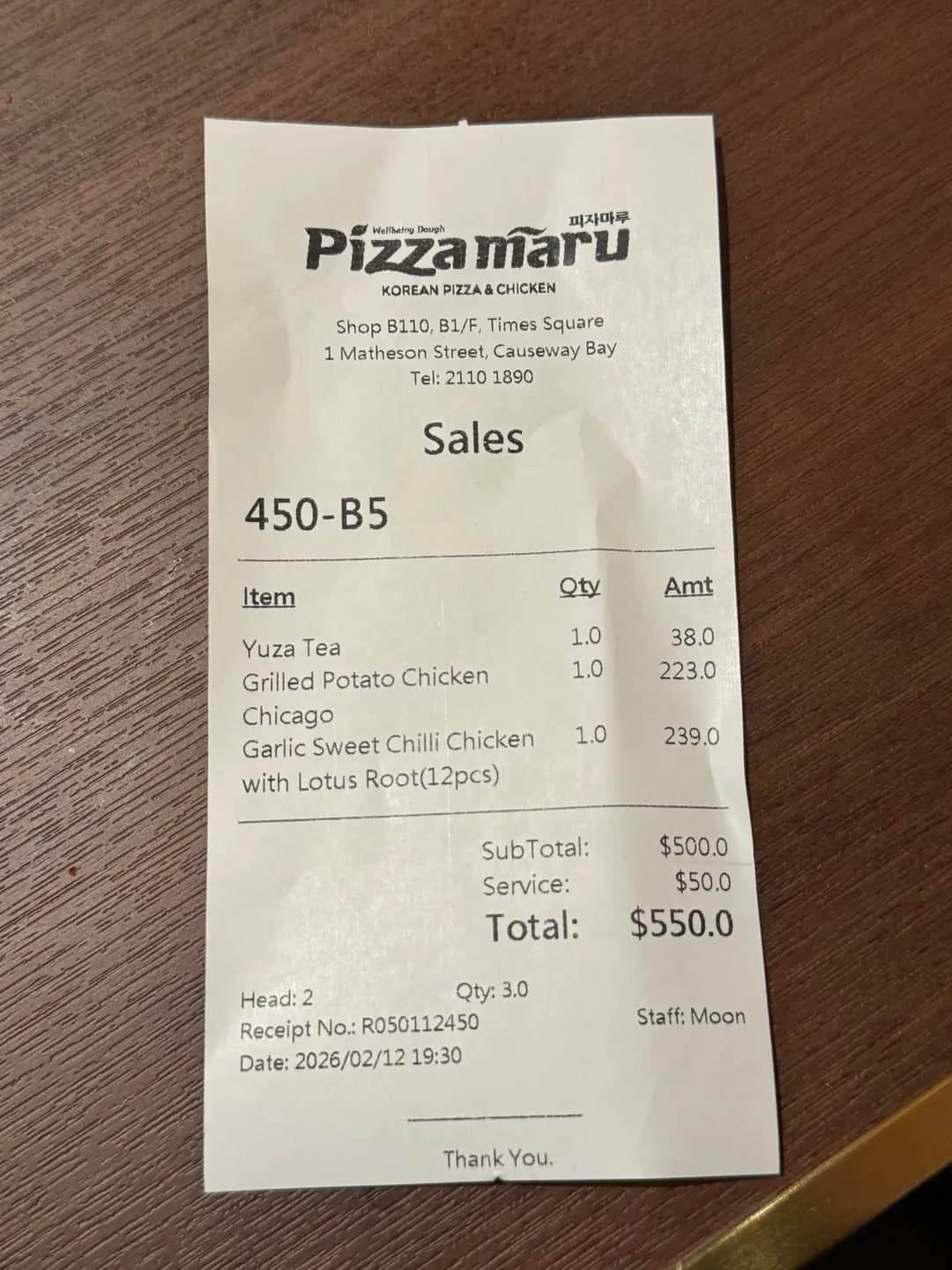 Pizza Maru (時代廣場) photo 8