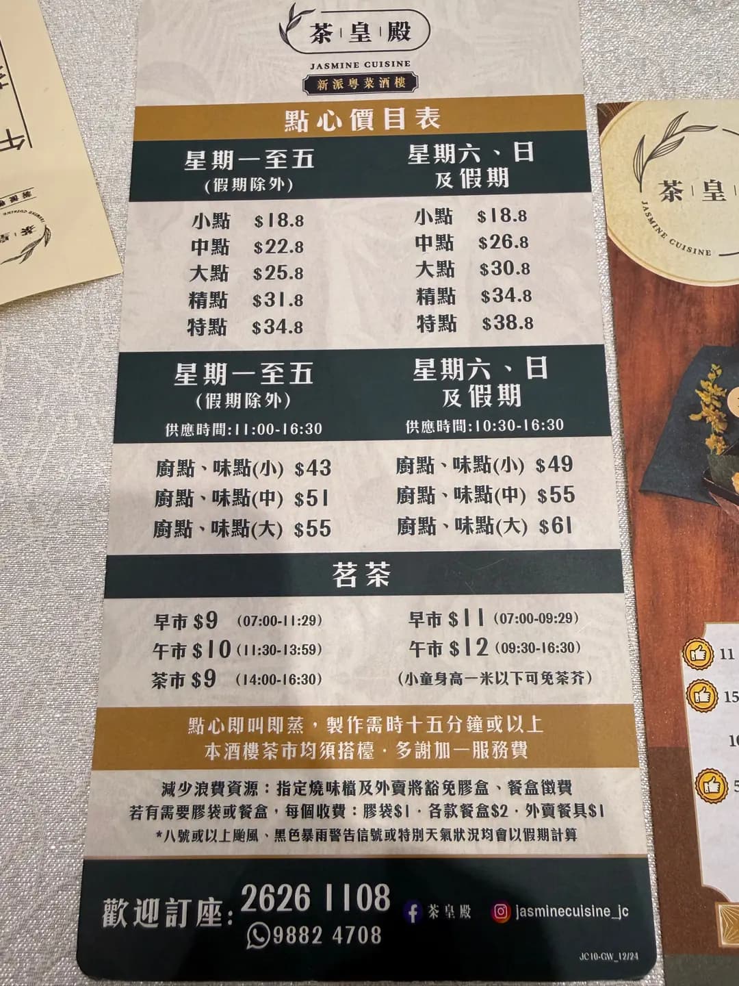 茶皇殿 photo 7