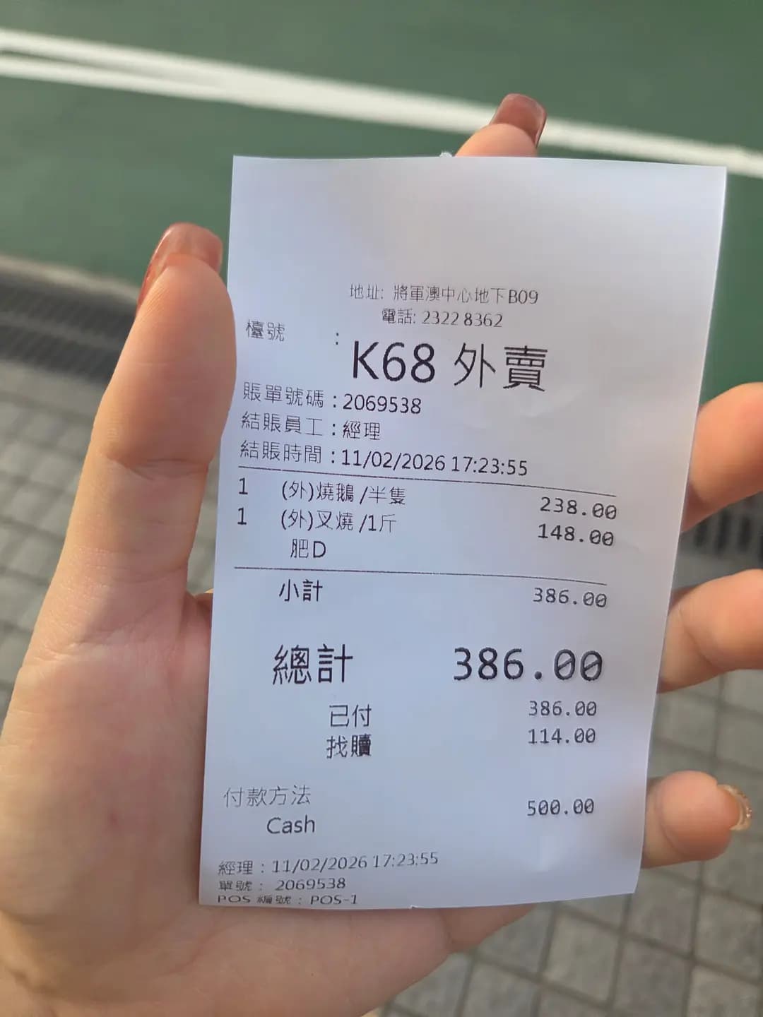 王牌冰廳 燒味世家 photo 5
