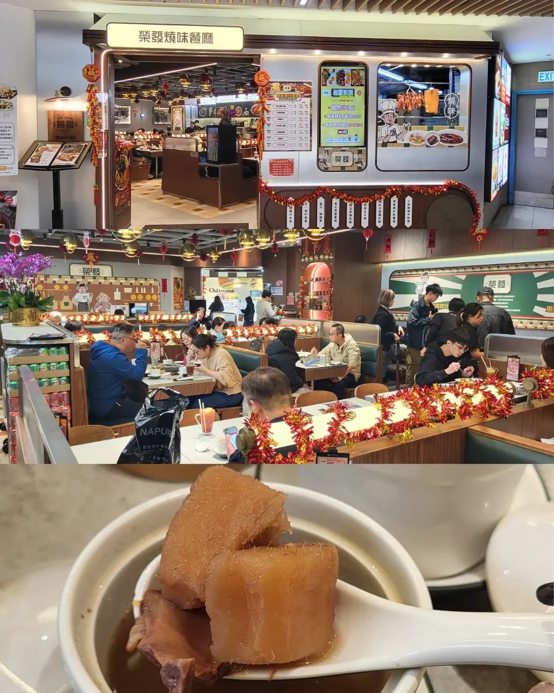 榮發燒味茶餐廳 (石籬商場) photo 6