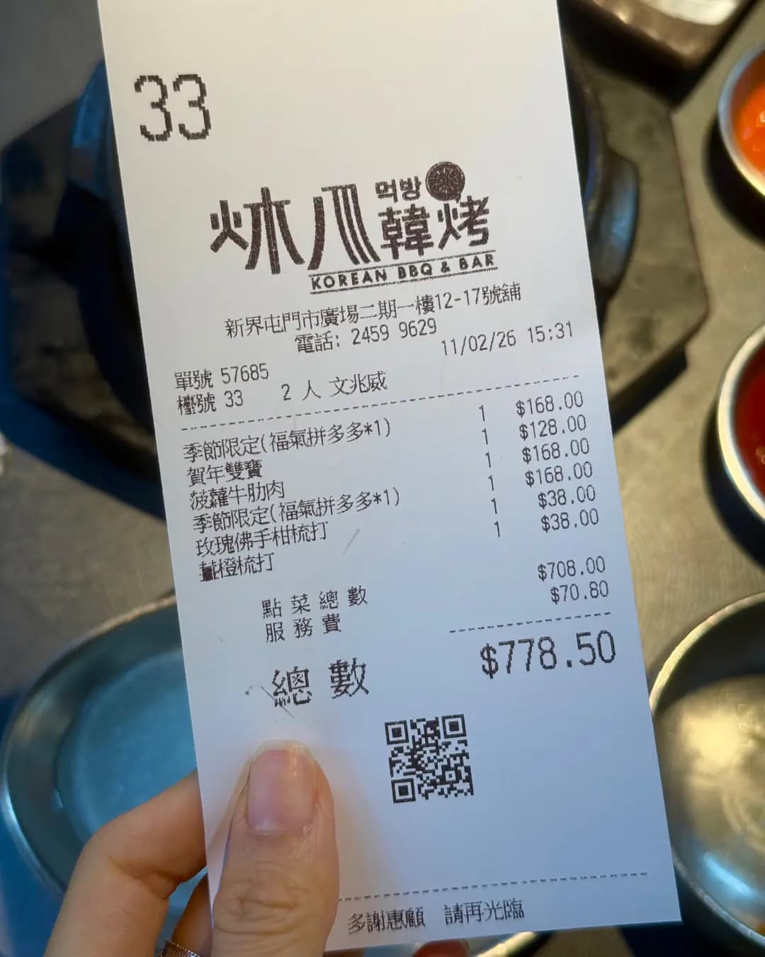 炑八韓烤 (屯門市廣場2期) photo 2