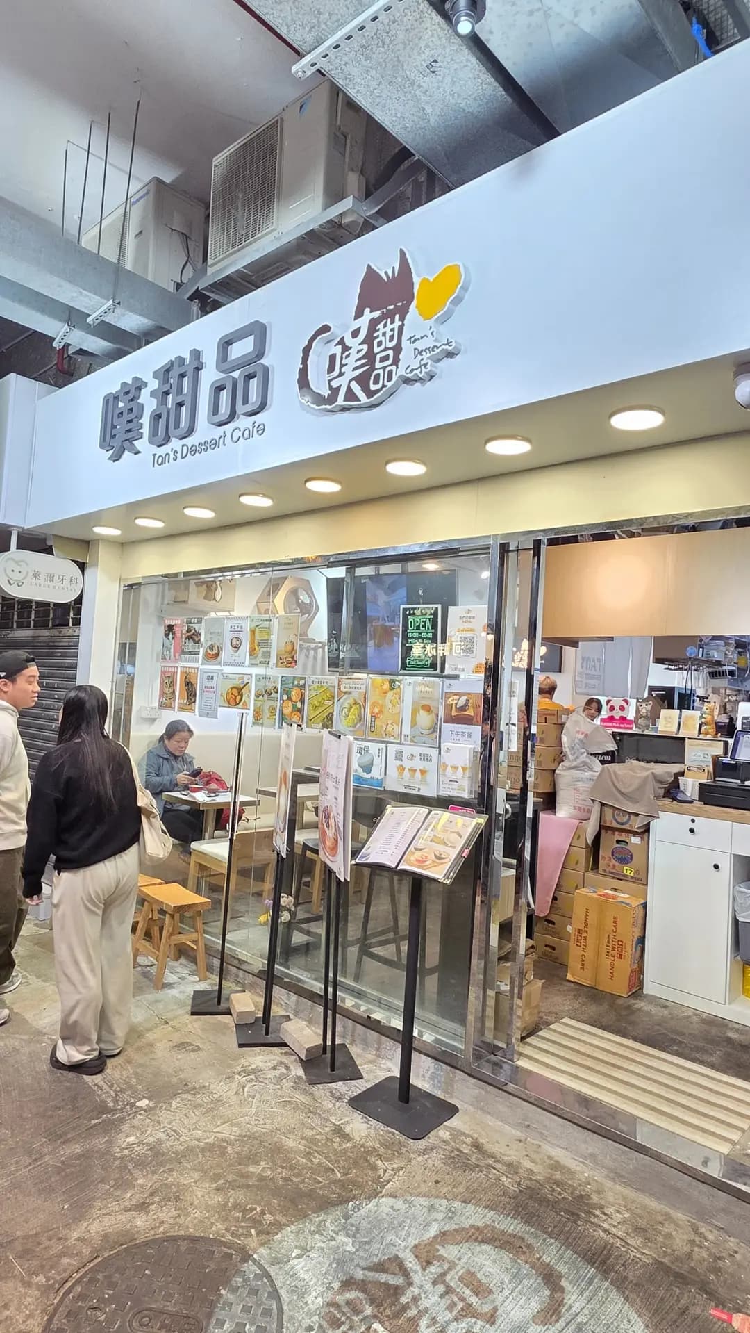 嘆甜品 photo 4