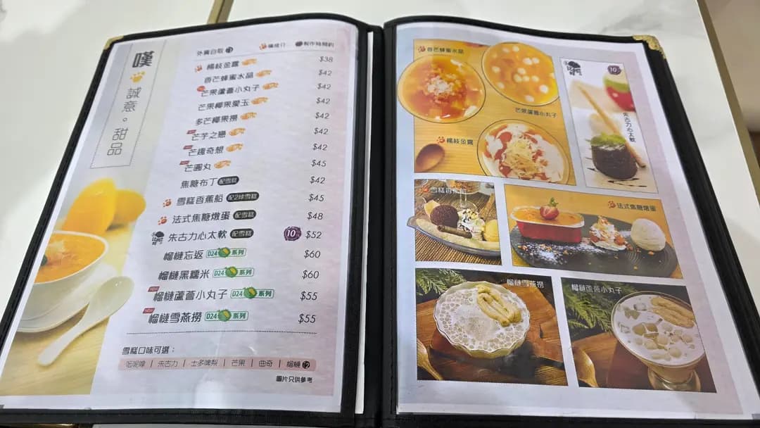嘆甜品 photo 3