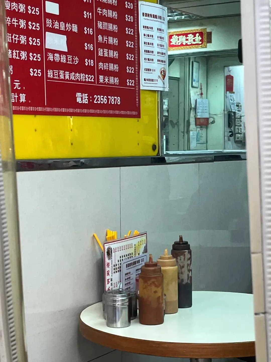 永明粥店 photo 1