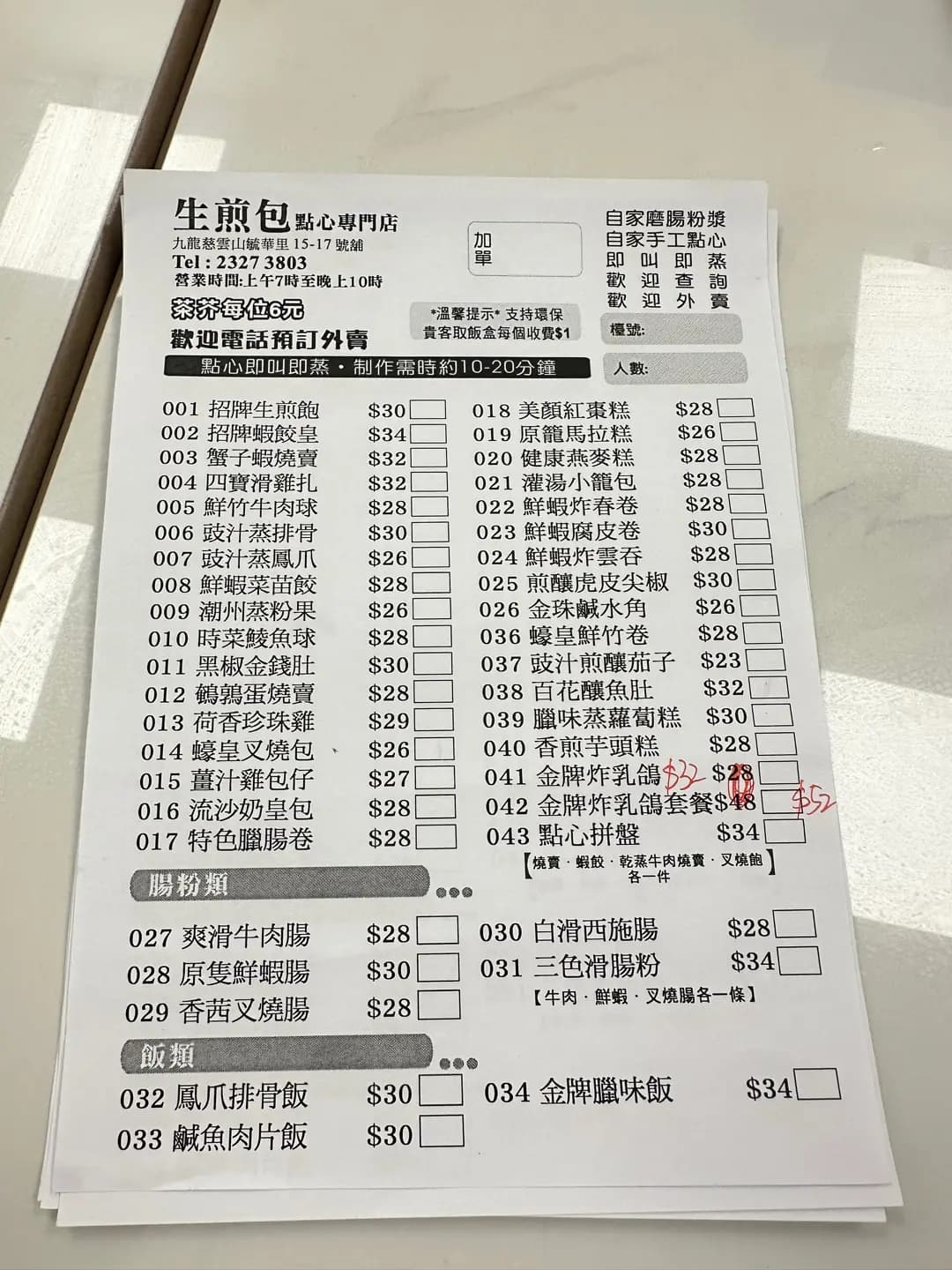 生煎包點心專門店 photo 8