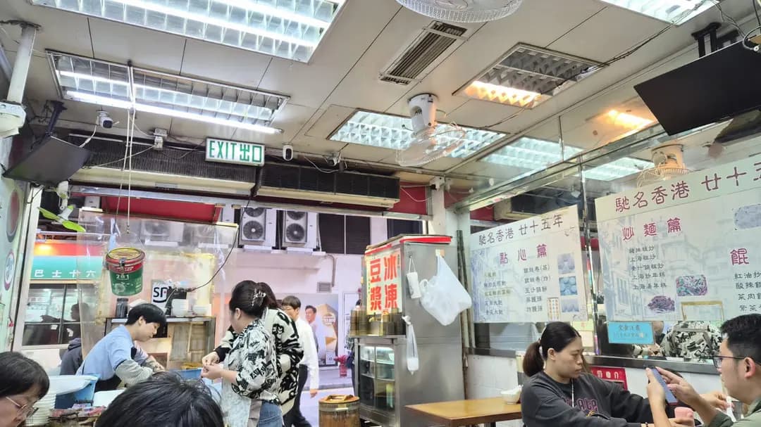 上海香港麵家 photo 2