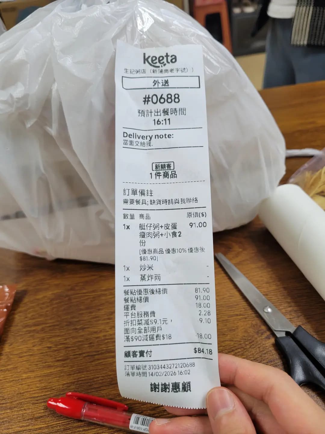 生記粥店 photo 4