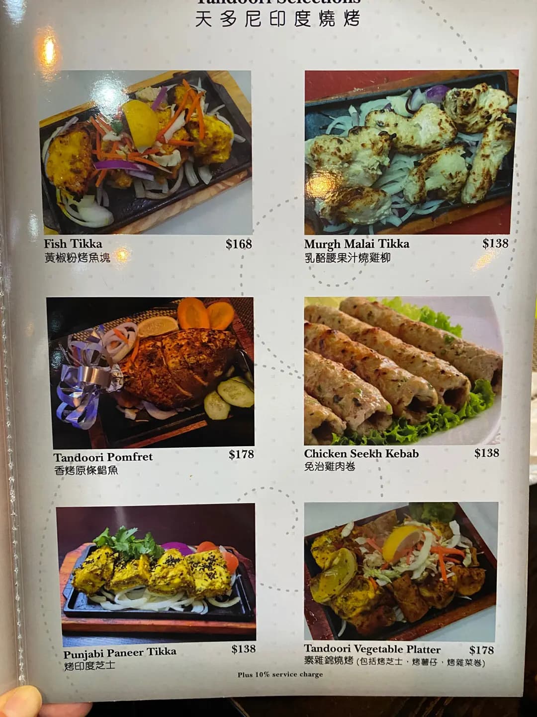 珍珠皇宮印度餐廳 photo 7